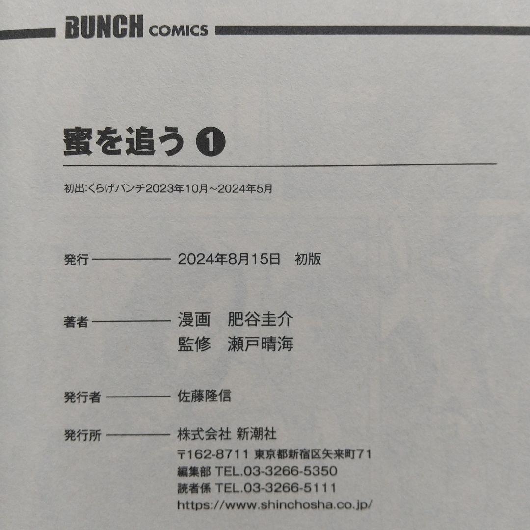 ゴールデンドロップ 1~10 全巻