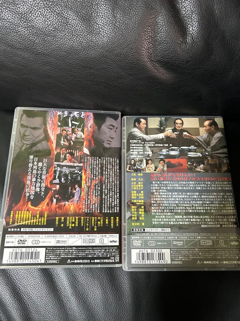 DVD4枚　日本の首領　3部作　日本の仁義　飯干景一　東映スター