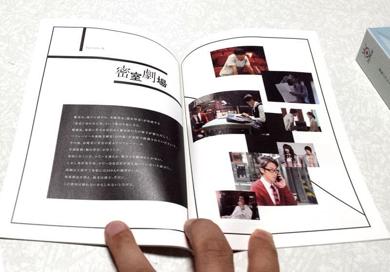 美品 初回限定版 鍵のかかった部屋 DVD-BOX 大野智 戸田恵梨香