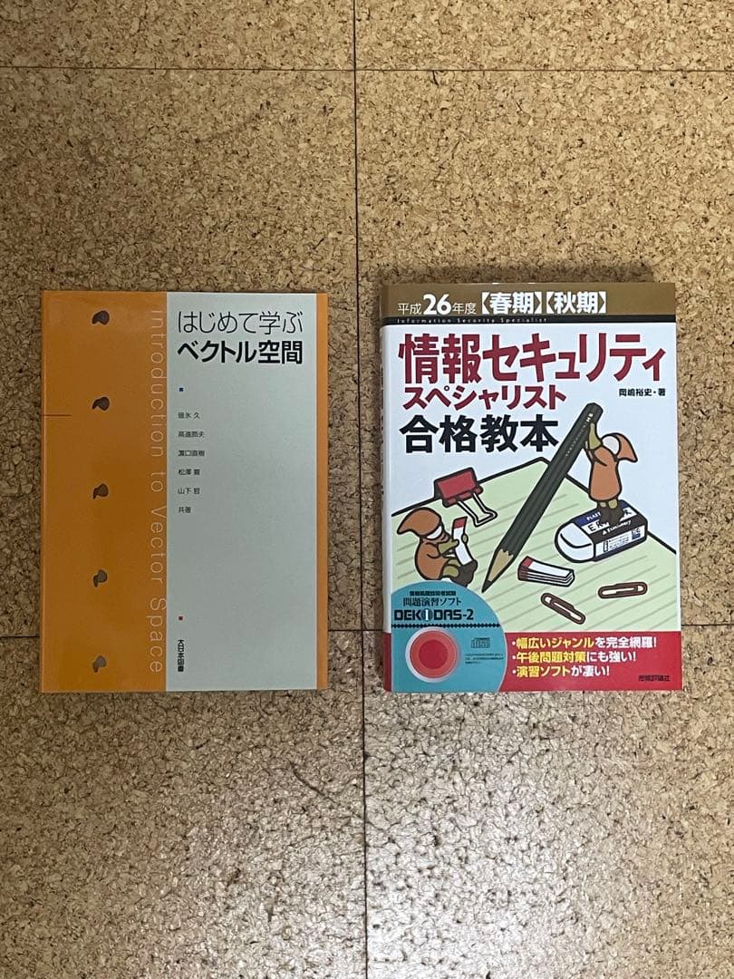 高専 教科書 20冊 書き込みなし