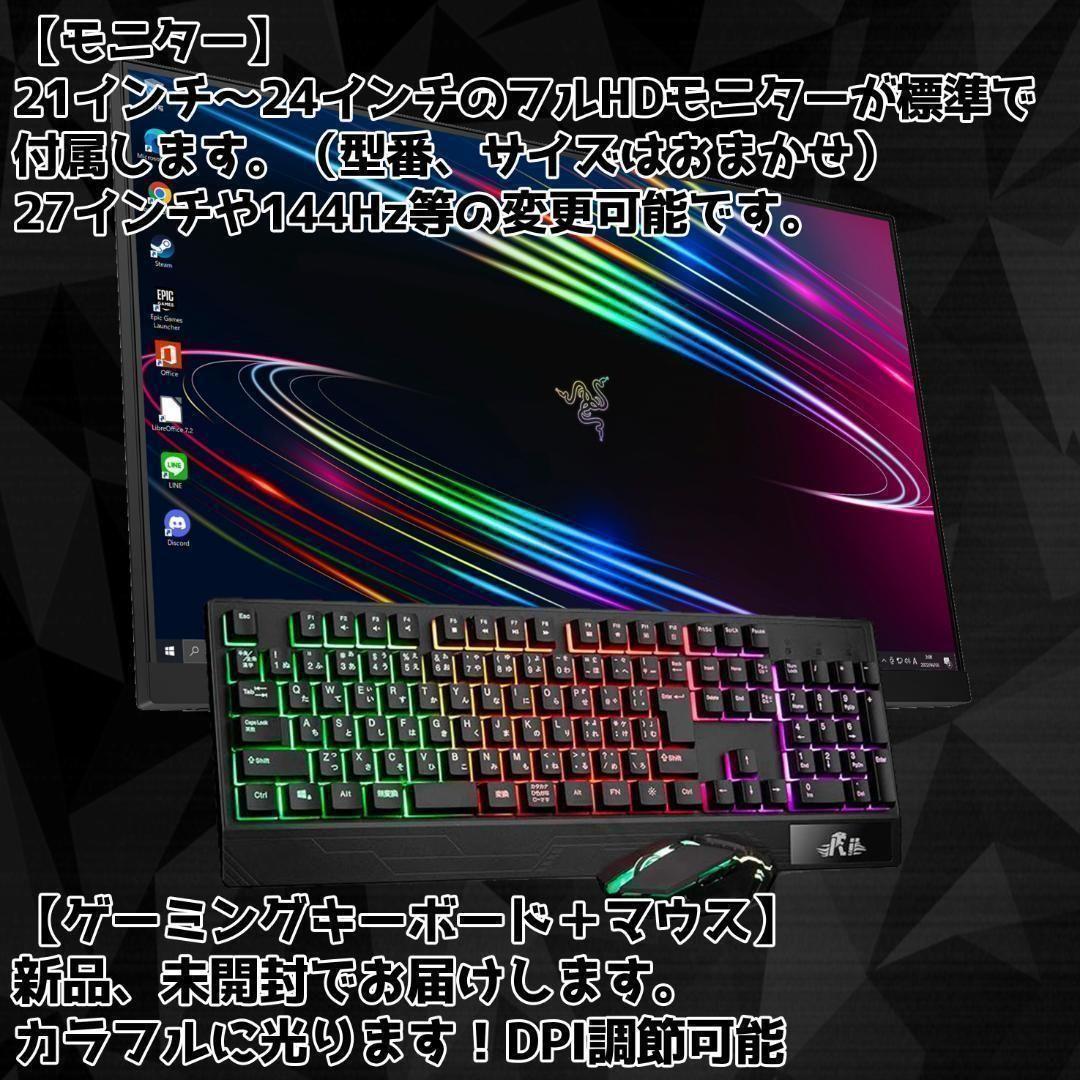 【即納激安ブラックモデル】RTX3070搭載ゲーミングPCフルセット✨R7②