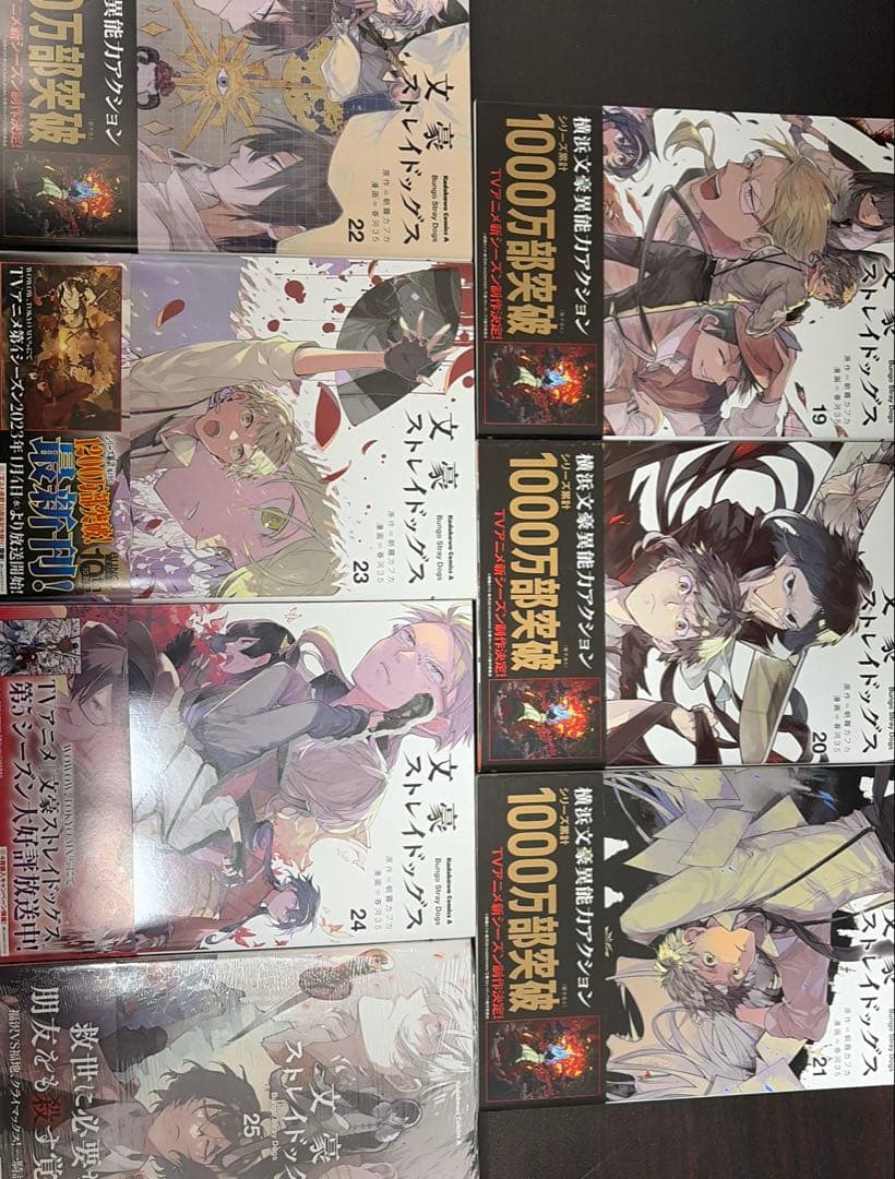 文豪ストレイドッグス　1巻〜25巻セット　お値下げ交渉可能！