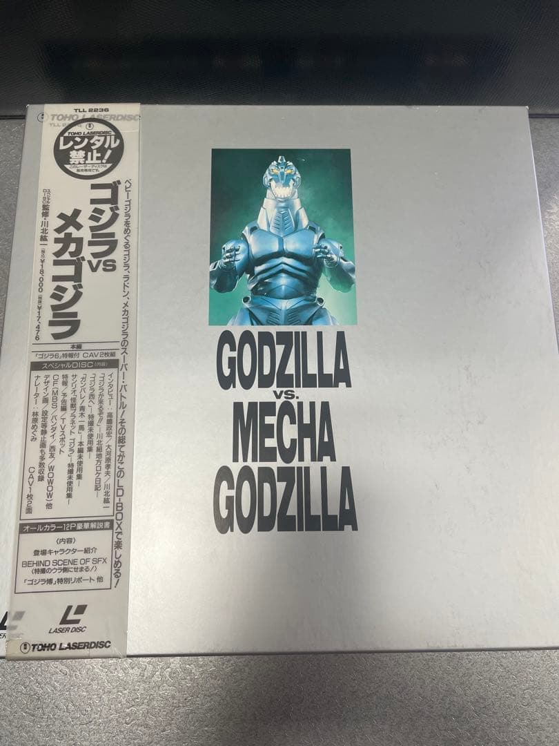 ゴジラ レーザーディスクbox 5個