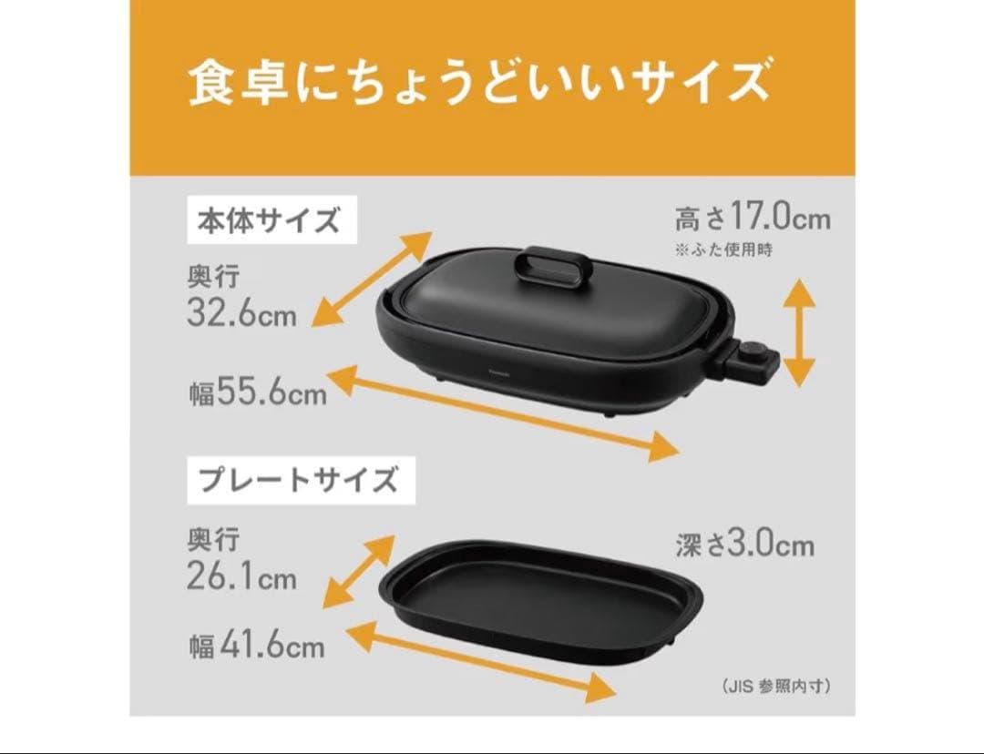 あつさん専用　Panasonic NF-HM310-K ホットプレート ブラック