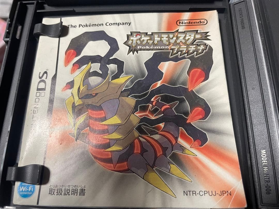 ポケットモンスター プラチナ・ダイヤモンド・パール