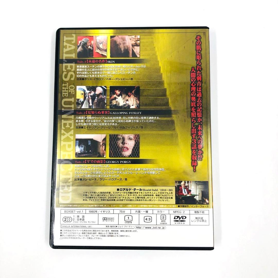 【美品/一部未開封】 ロアルド・ダール劇場 予期せぬ出来事 第二章 DVDBOX