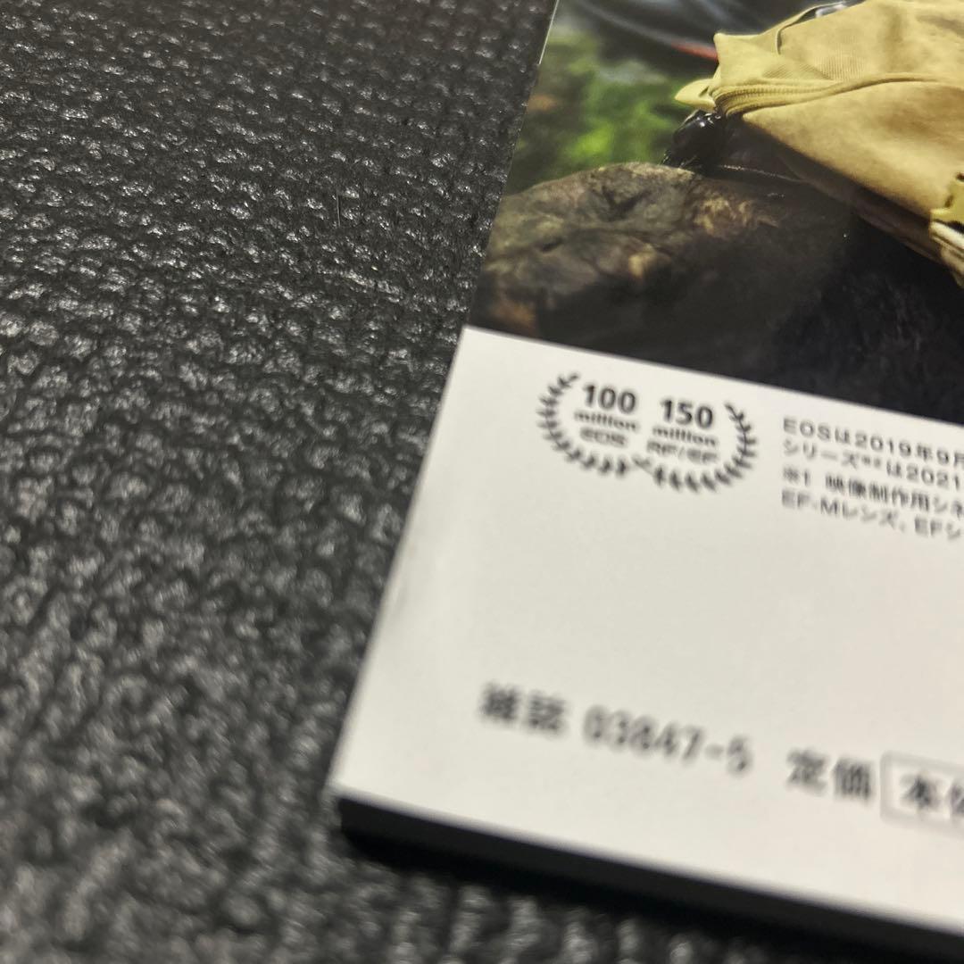COMMERCIAL PHOTO コマーシャルフォト2022年5月号