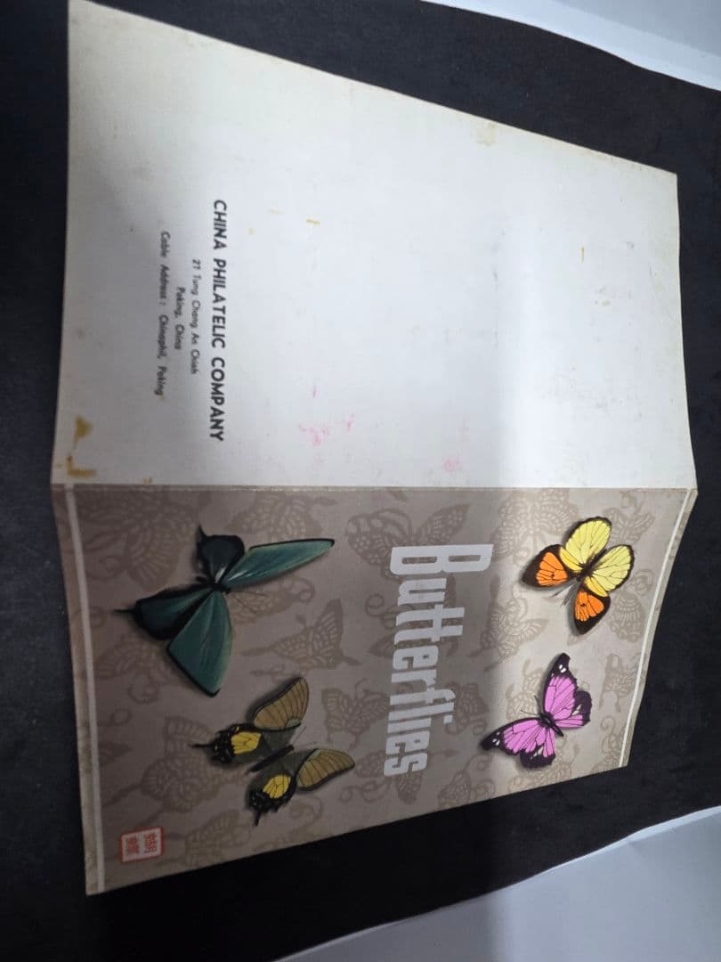 中国切手 特56 蝶シリーズ1963 20種完 Butterflies 使用済み