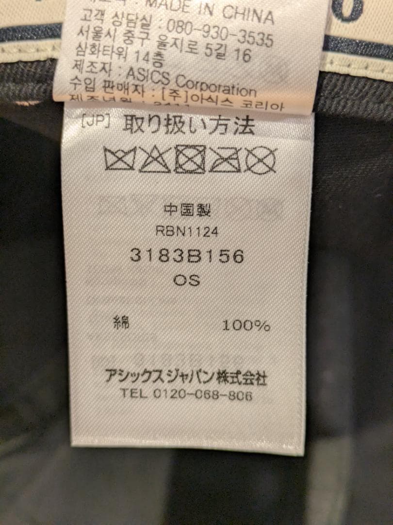 s*o様 オニツカタイガー キャップ 3183B156 OS Onitsuka
