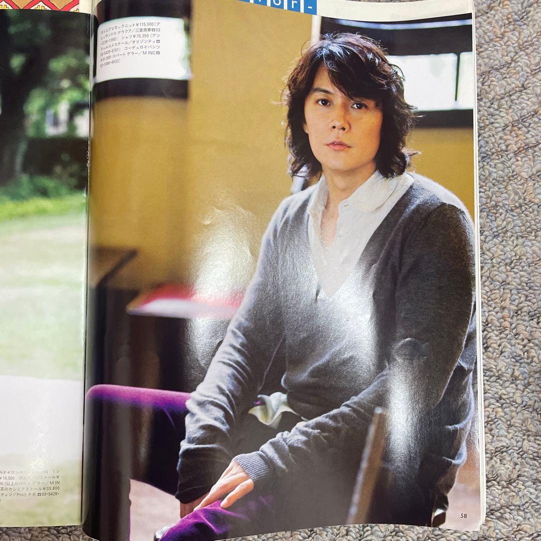 anan福山雅治 特集号です。