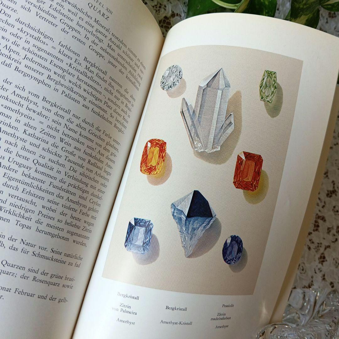 洋書　古書　1953年発行　Edelsteine　宝石　ヴィンテージ　ドイツ語