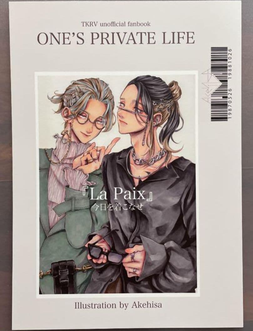 ♥おまけ♥東京リベンジャーズ　同人誌　イラスト集　3冊　全年齢