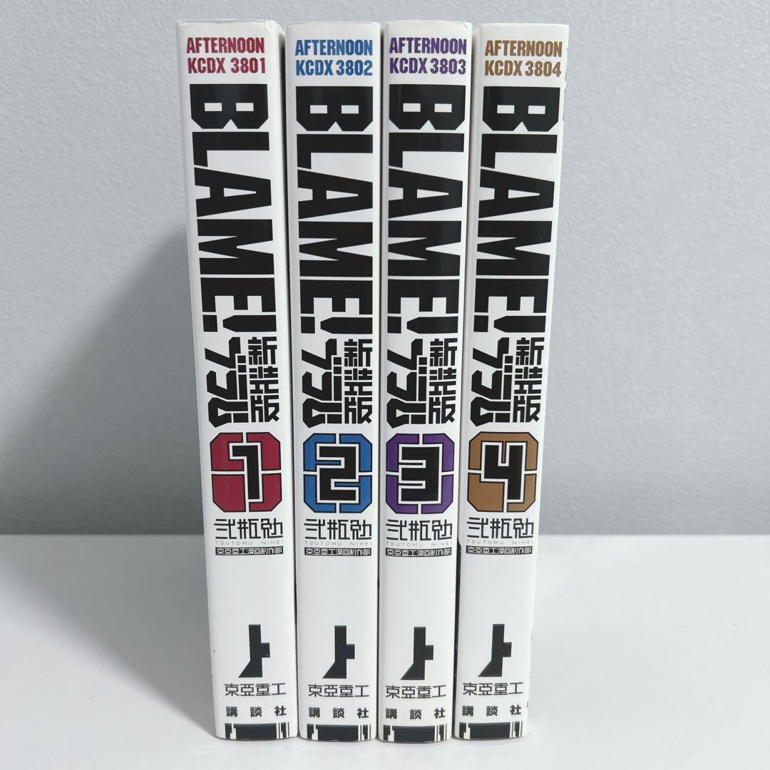 【最終値下げ】美品 BLAME! 新装版　1〜4巻セット　弐瓶勉