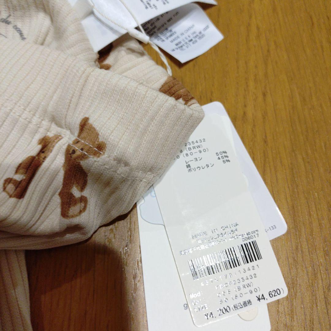 新品タグ付き★ジェラートピケ上下セット