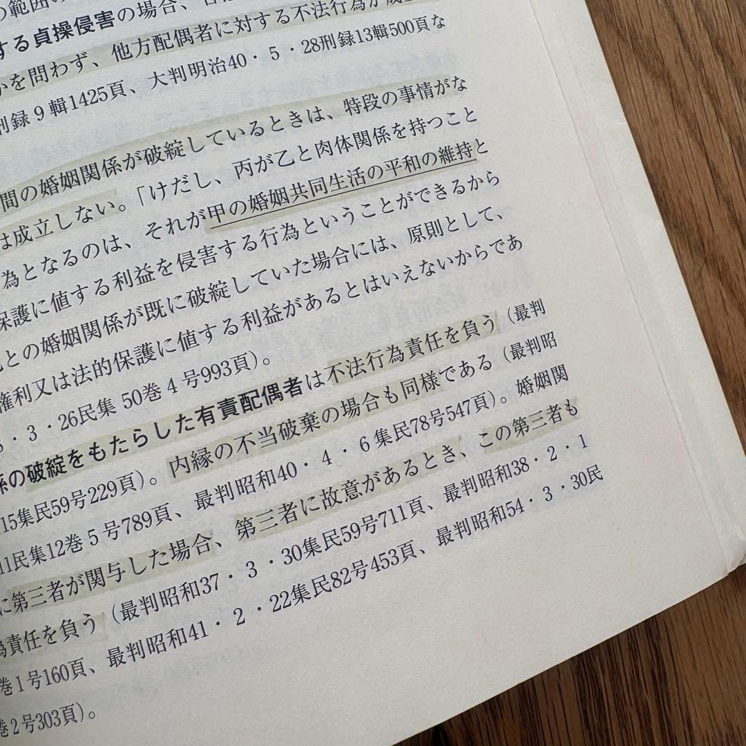 債権総論講義 債権各論講義 原田剛　2冊セット