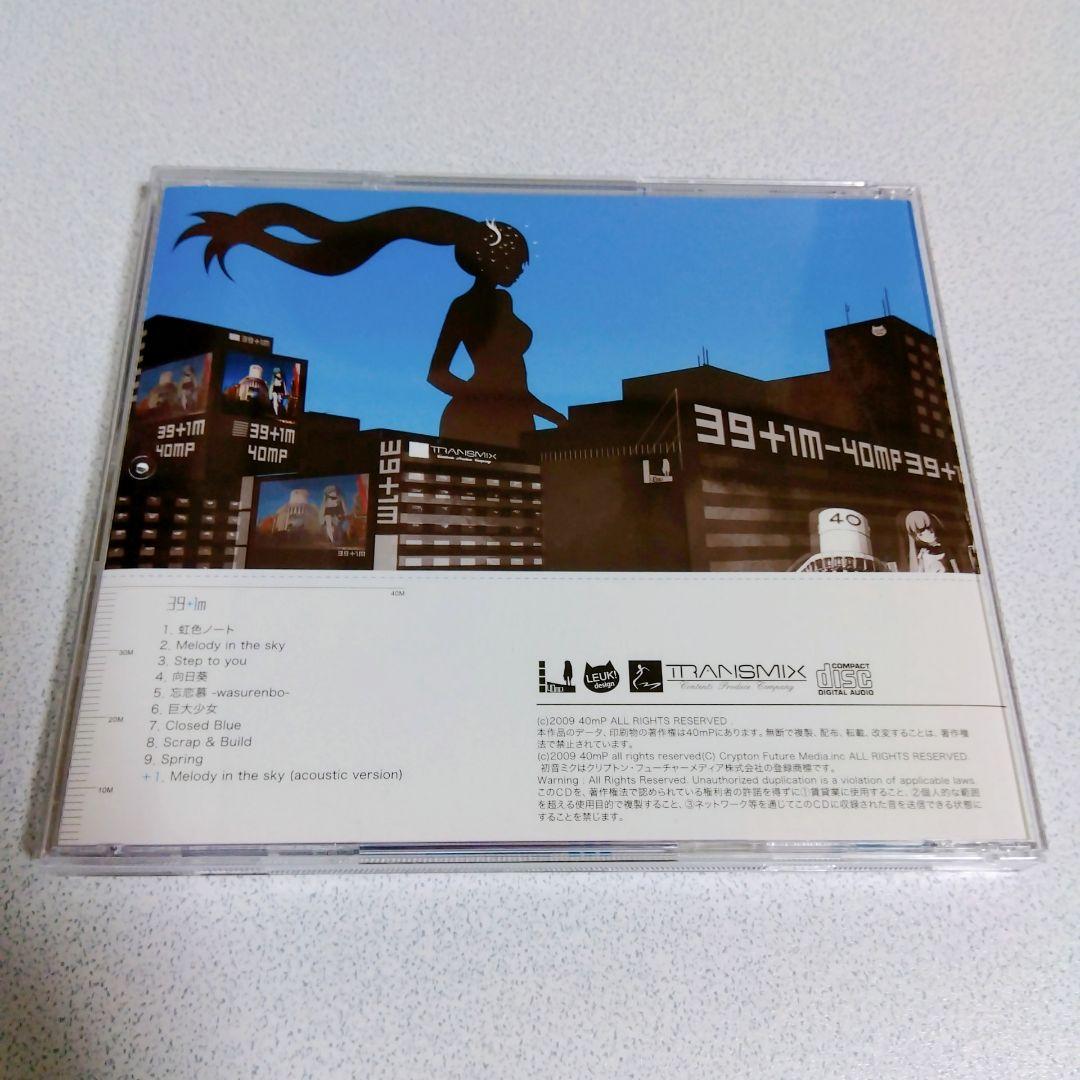 39+1m 40mP アルバム CD 初音ミク
