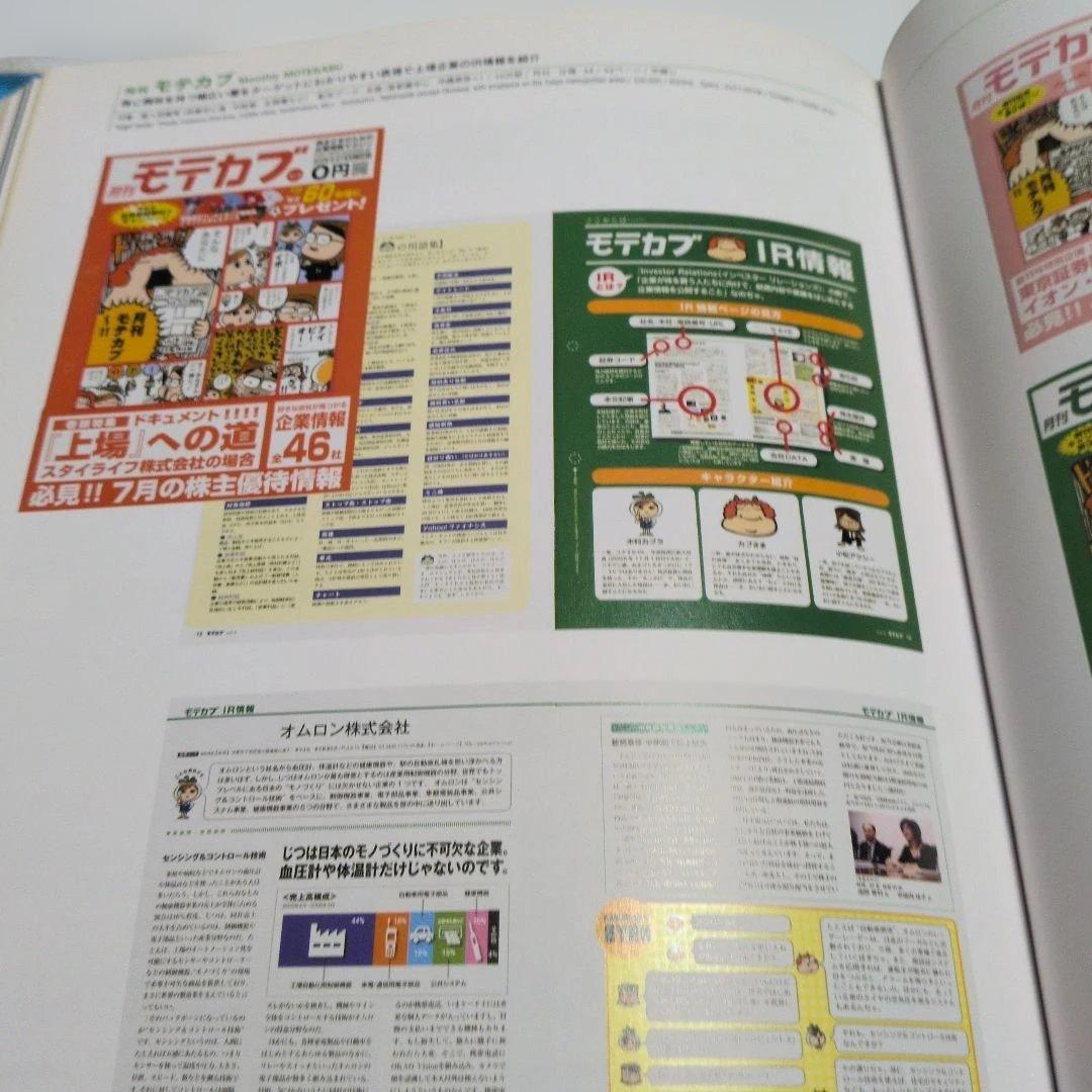 フリーペーパーグラフィックス : 話題の0円マガジン特集