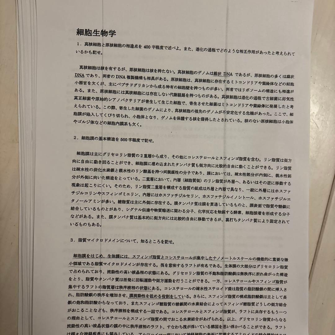 医学部編入試験過去問5年分 東京医科歯科大学　2018-2022年