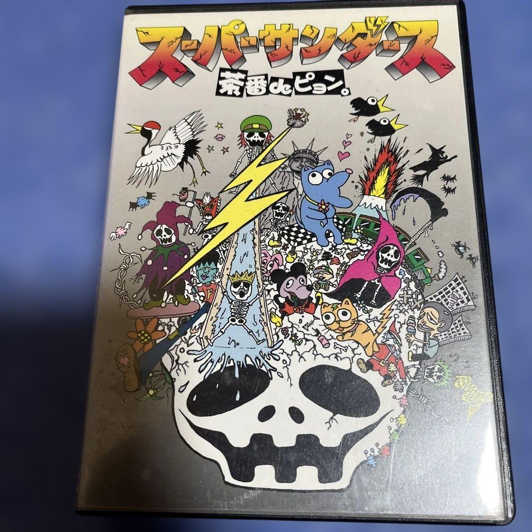 ピアノゾンビ＋スーパーサンダース　CD6枚＋3枚＋DVDセット