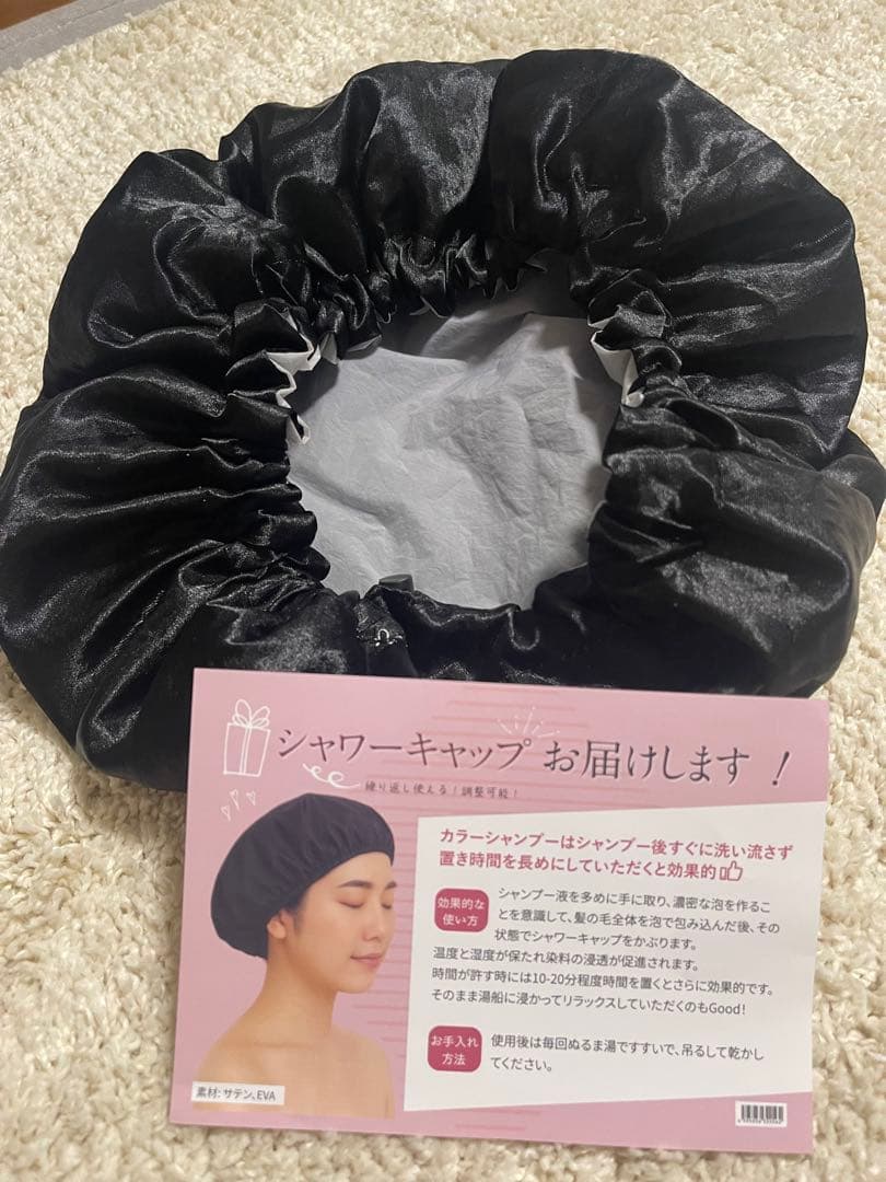 Na.be カラーシャンプー 2本セット シャワーキャップ付き