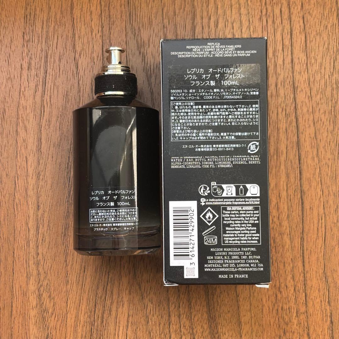 Maison Margiela REPLICAソウル・オブ・ザ・フォレスト 香水