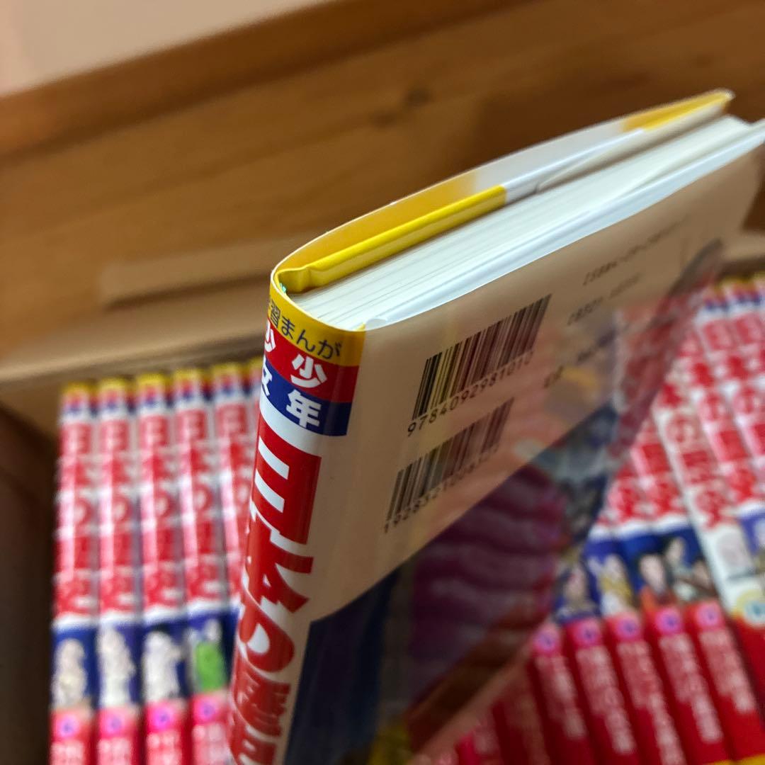 小学館版 学習まんが 少年少女日本の歴史 新セット　全21巻＋別巻2冊　訳あり