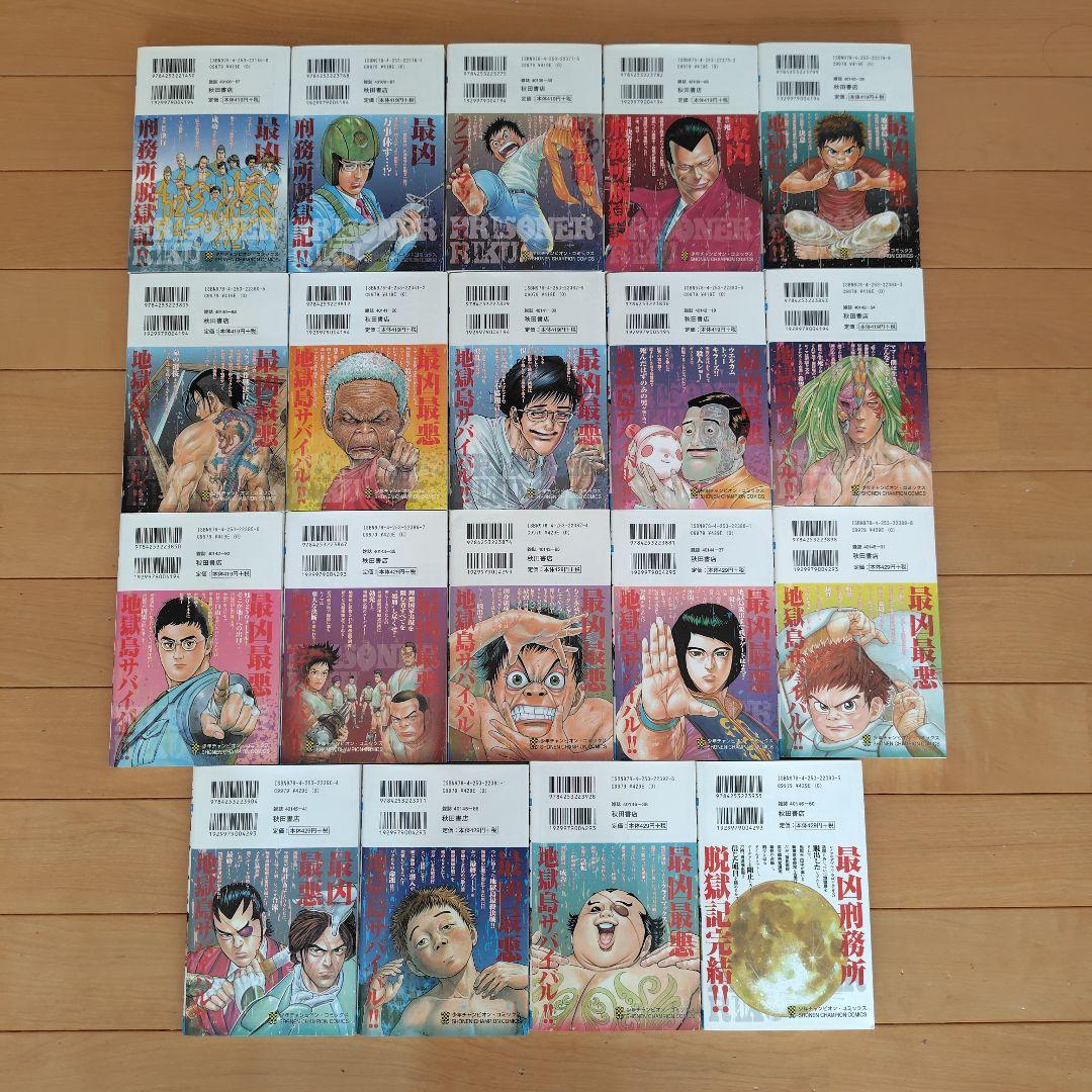 囚人リク 全巻