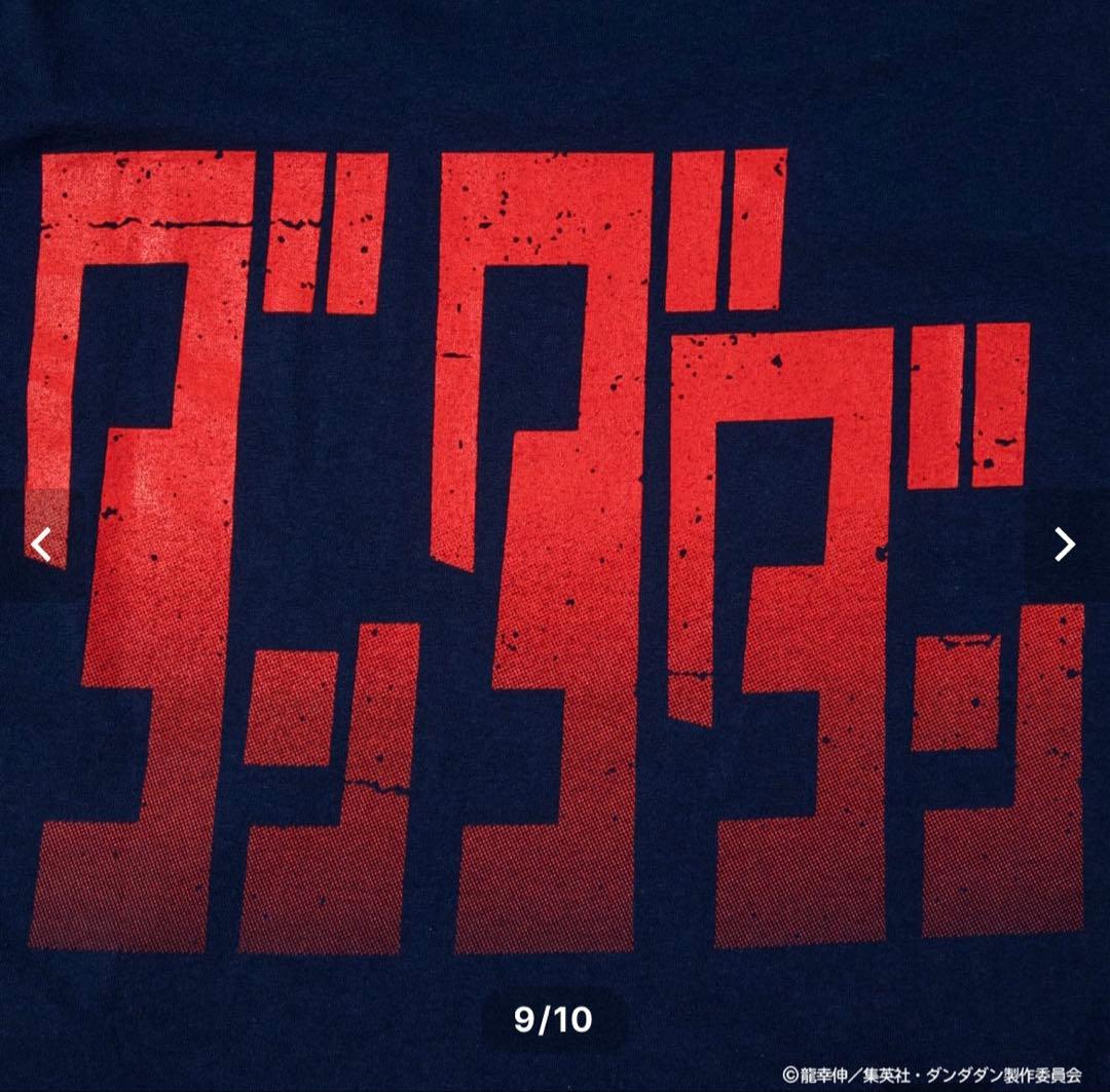 DAN DA DAN GEEKS RULE ダンダダン ギークスルール XL
