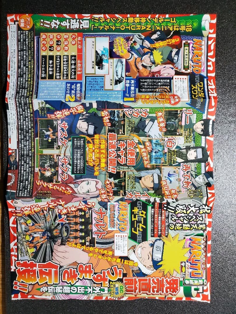 週刊少年ジャンプ　切り抜き　まとめ売り　８枚