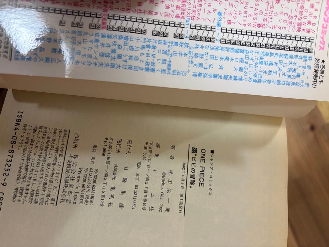 ワンピース　初版まとめ　104巻など　帯付き