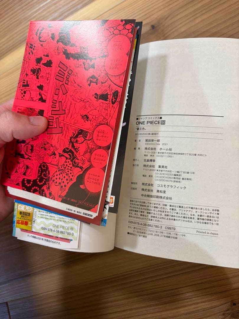 ワンピース　初版まとめ　104巻など　帯付き