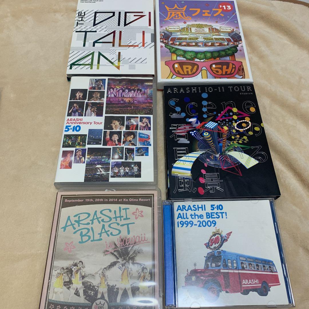 嵐DVDセット