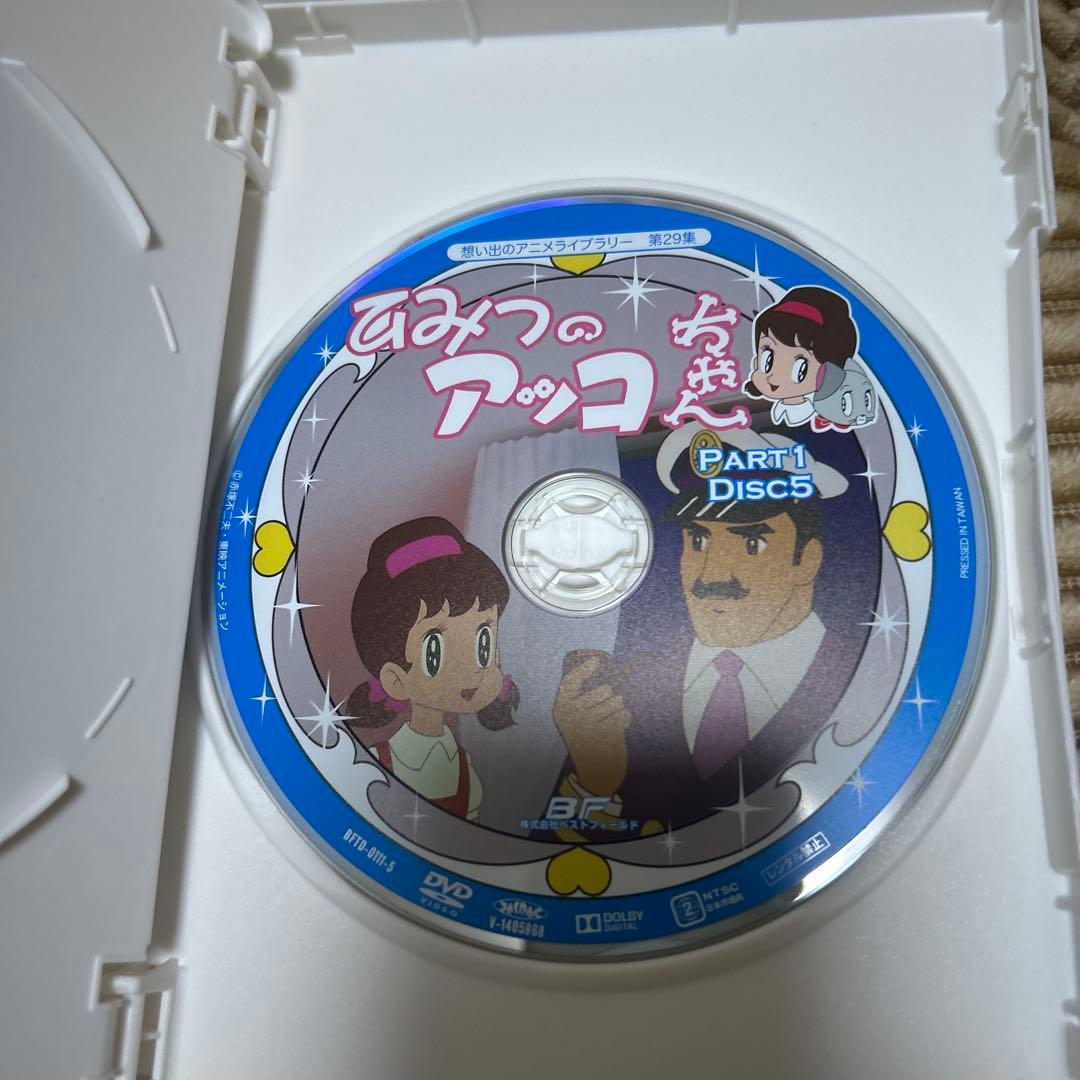 【値下げ】ひみつのアッコちゃん　DVD BOX まとめ売り