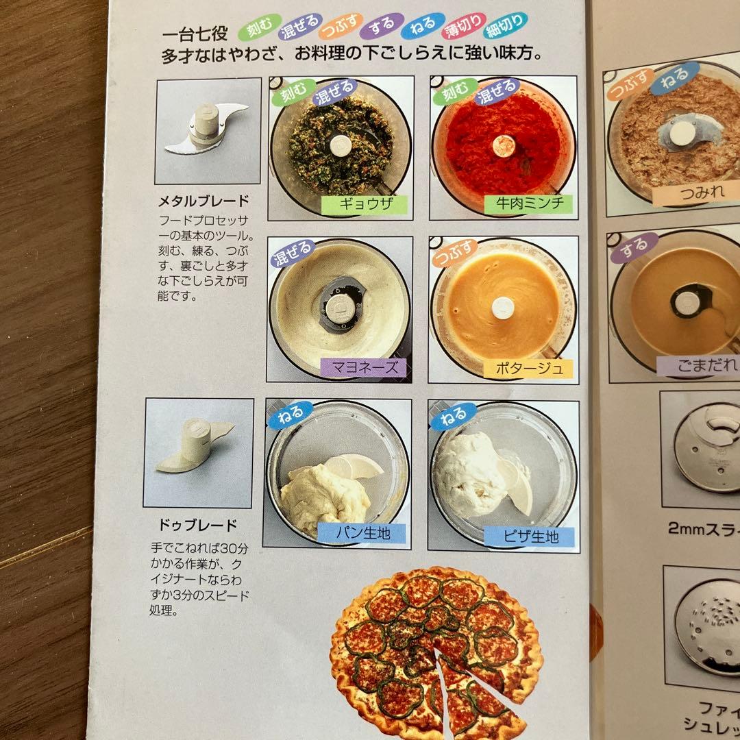 Cuisinart DLC-10PLUS フードプロセッサー