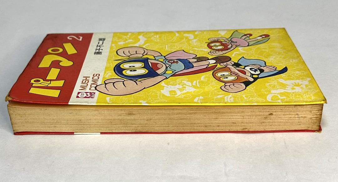 虫コミックス　パーマン　２巻