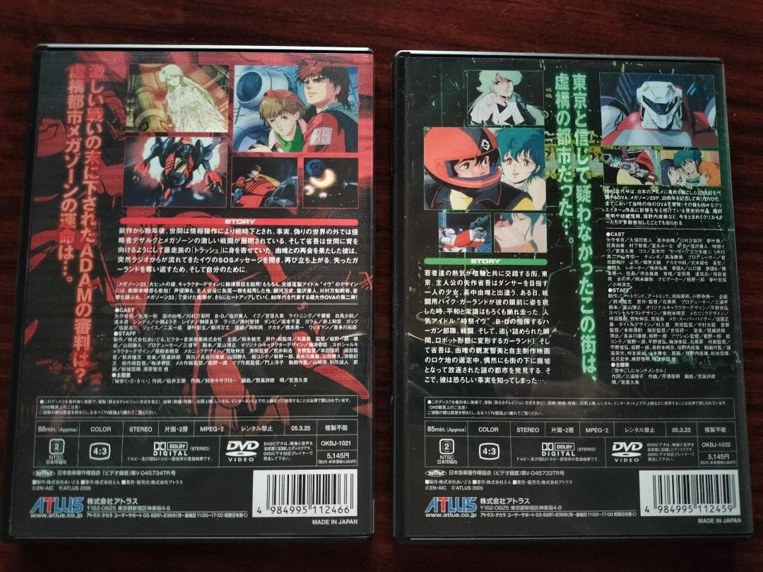MEGAZONE23 メガゾーン23 DVDセット（PART 1、 2のセット）