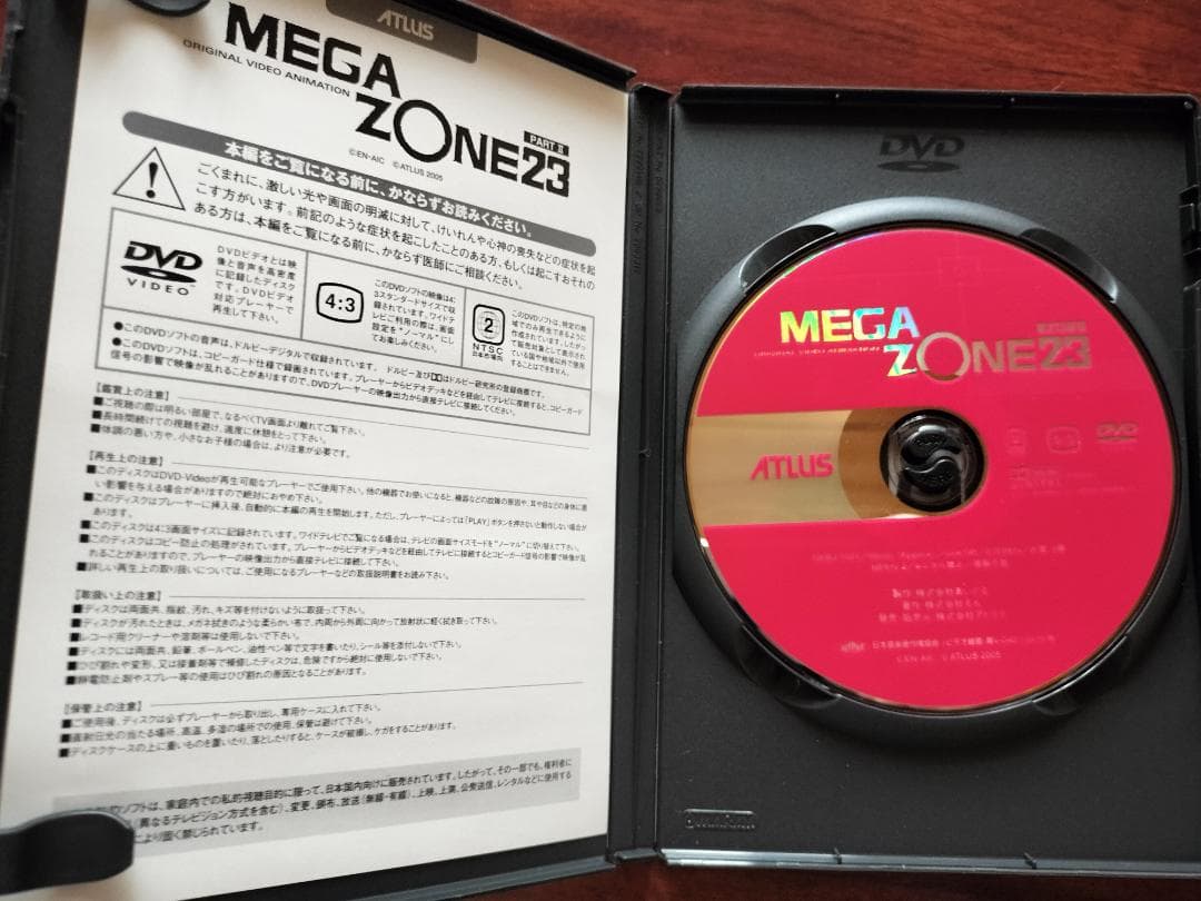 MEGAZONE23 メガゾーン23 DVDセット（PART 1、 2のセット）