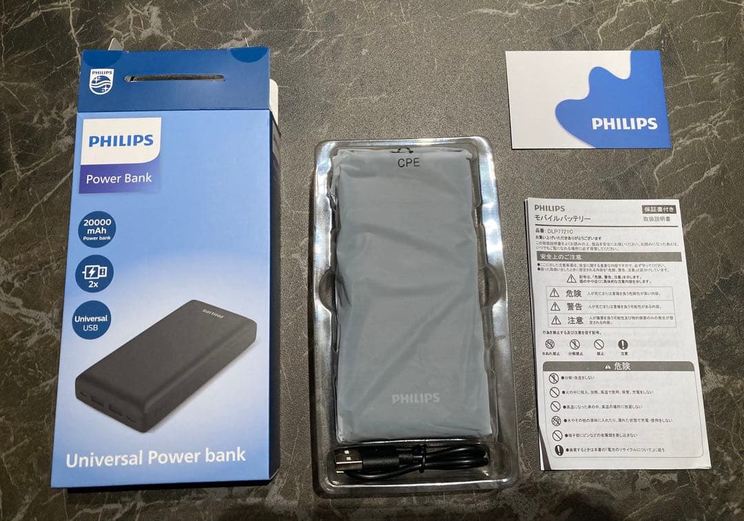 【もぐりん様】ファンシートとポータブル充電器2点