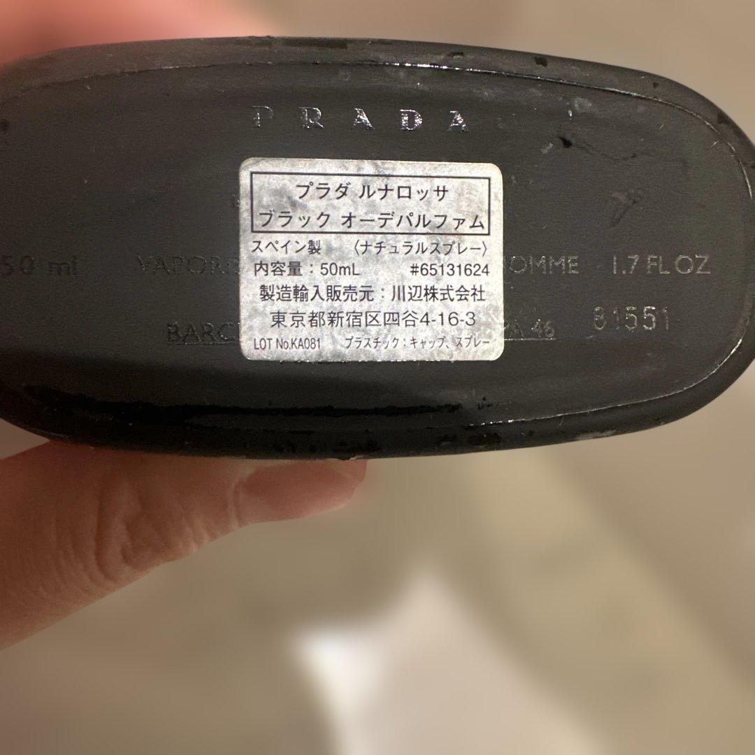 プラダ ルナロッサ ブラック オーデパルファム　男性用　香水　50mL