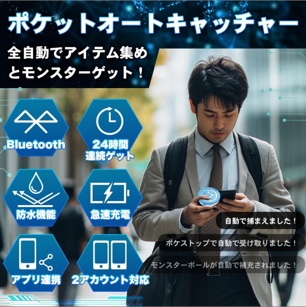 DuoMon3 PRO自動再接続1P/2Pポケットオートキャッチャー