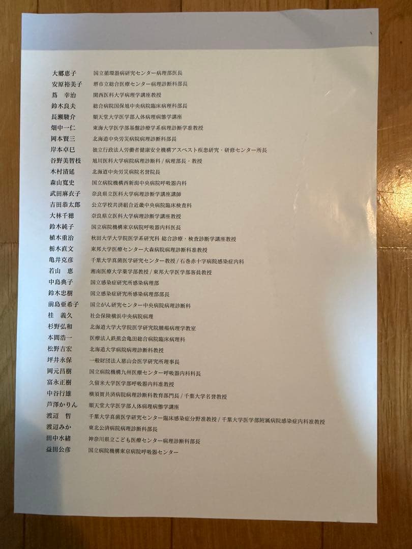 【裁断済】非腫瘍性疾患病理アトラス 肺