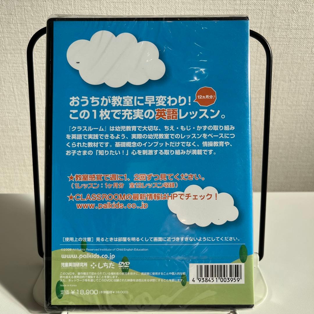クラスルーム　しちだ　七田式　パルキッズ