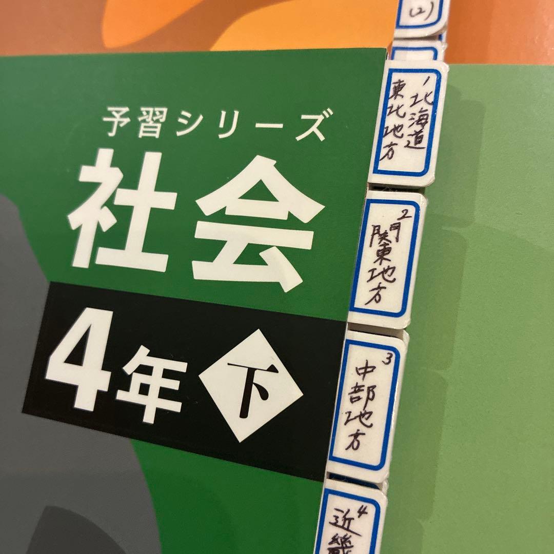 予習シリーズ 4年セット　演習問題集、週テスト 中学受験教材　新品含 新4年