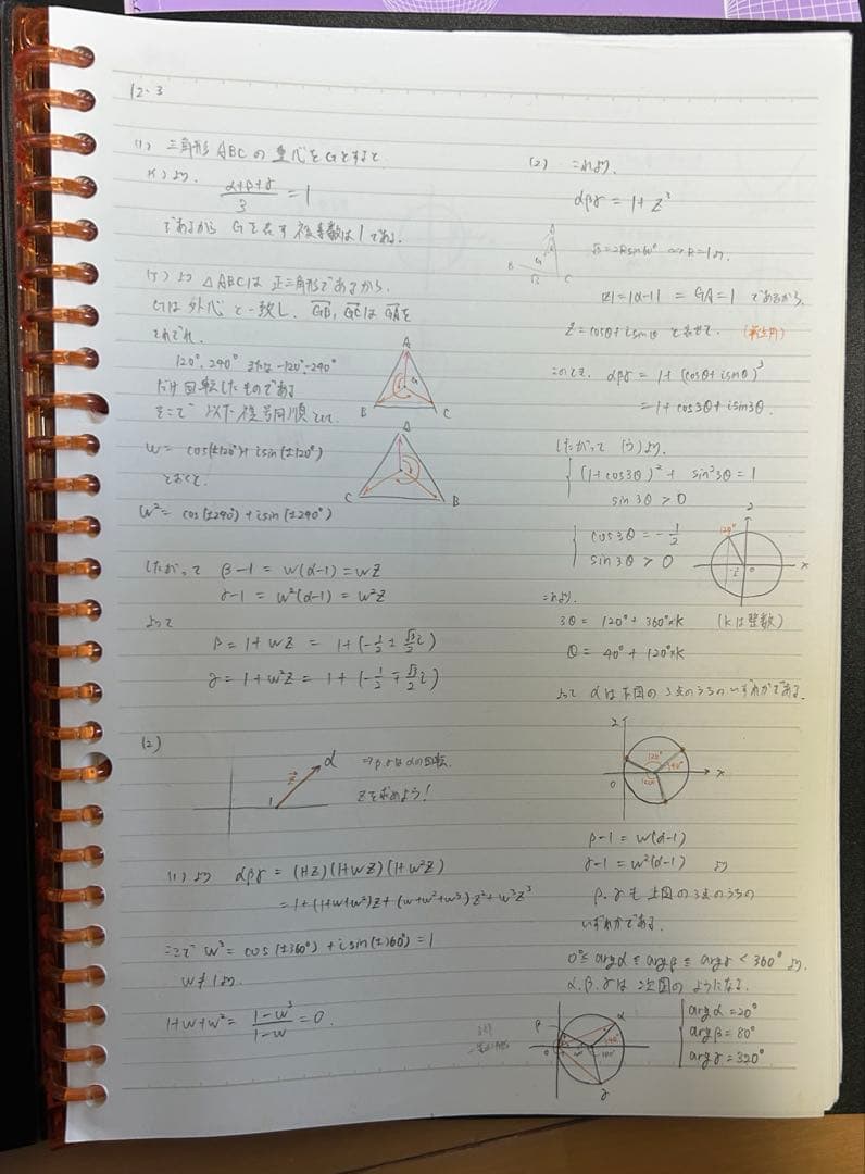 【かさん。様】　河合塾　数学　Tテキスト