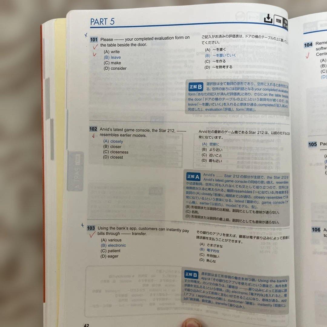 公式TOEIC Listening & Reading 問題集 1〜9 、11