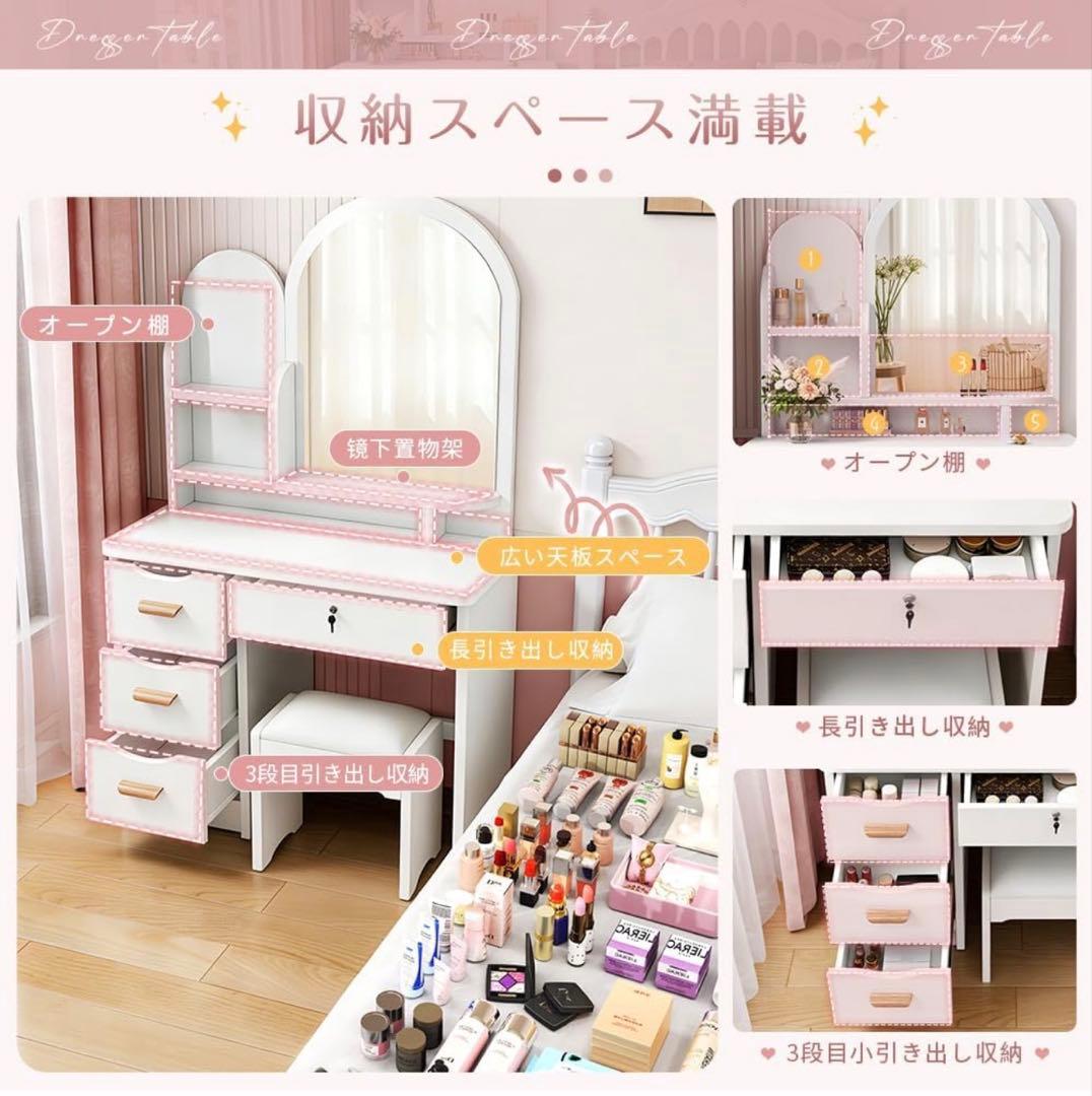 本日限定！新品ドレッサー 大型女優ミラー 幅80cm 化粧台 鏡台 スツール付き