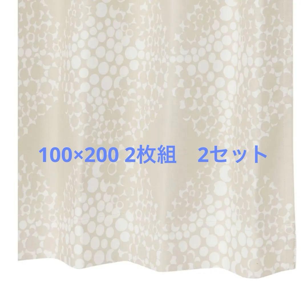 ナフコ　北欧風ドレープカーテン　ブルームボール　100×200 2枚組×2セット