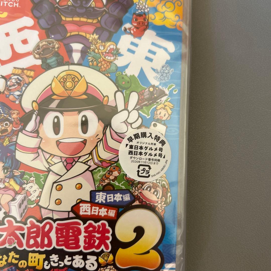 ［新品］Switch 桃太郎電鉄2 あなたの町も きっとある 東日本編+西日本編