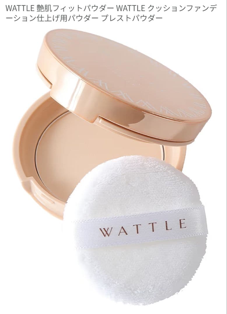 WATTLE クッションファンデーション 01 ナチュラルベージュ