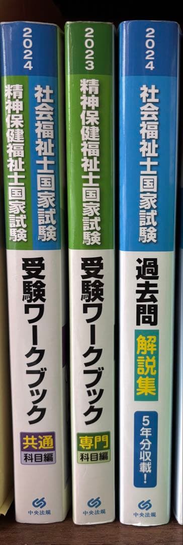 最新 精神保健福祉士福祉士養成講座 全21巻セット